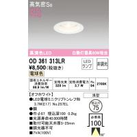オーデリック OD361313LR ダウンライト LEDランプ 電球色 非調光 高気密遮音SB形 ODELIC | 住設と電材の洛電マート plus