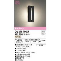 オーデリック OG254744LR エクステリアライト LEDランプ 電球色 ODELIC | 住設と電材の洛電マート plus