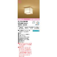 オーデリック OL014061BR 小型シーリングライト LEDランプ 電球色〜昼光色 Bluetooth対応 ODELIC | 住設と電材の洛電マート plus