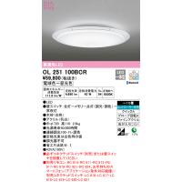(送料無料) オーデリック OL251100BCR シーリングライト LED一体型 電球色〜昼光色 Bluetooth対応 ODELIC | 住設と電材の洛電マート plus