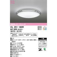 (送料無料) オーデリック OL251180R シーリングライト LED一体型 電球色〜昼光色 調光・調色 ODELIC | 住設と電材の洛電マート plus
