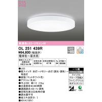 オーデリック OL251439R シーリングライト LED一体型 電球色〜昼光色 調光・調色 ODELIC | 住設と電材の洛電マート plus