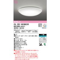 (送料無料) オーデリック OL251823BCR シーリングライト LED一体型 電球色〜昼光色 Bluetooth対応 ODELIC | 住設と電材の洛電マート plus