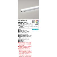 オーデリック OL291151RG 間接照明 LED一体型 電球色〜昼光色・フルカラー Bluetoothコントロールタイプ Bluetooth対応 ODELIC | 住設と電材の洛電マート plus