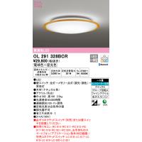 (送料無料) オーデリック OL291328BCR シーリングライト LED一体型 電球色〜昼光色 Bluetooth対応 ODELIC | 住設と電材の洛電マート plus