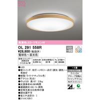 (送料無料) オーデリック OL291558R シーリングライト LED一体型 電球色〜昼光色 調光・調色 ODELIC | 住設と電材の洛電マート plus