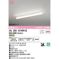 オーデリック OL291574R1E ベースライト LEDユニット 電球色 非調光 ODELIC | 住設と電材の洛電マート plus