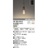オーデリック OP252613LC ペンダントライト LEDランプ 電球色 調光 ODELIC | 住設と電材の洛電マート plus