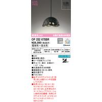 オーデリック OP252675BR ペンダントライト LED一体型 電球色〜昼光色 Bluetooth対応 ODELIC | 住設と電材の洛電マート plus