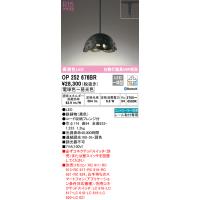 オーデリック OP252676BR ペンダントライト LED一体型 電球色〜昼光色 Bluetooth対応 ODELIC | 住設と電材の洛電マート plus