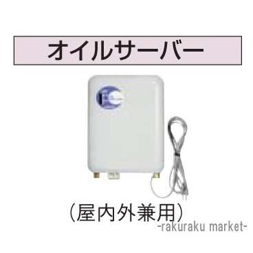 灯油オイルサーバー 屋外用のおすすめ人気商品一覧 通販 - Yahoo