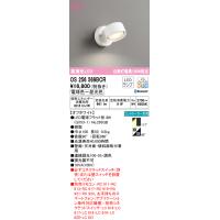 オーデリック OS256569BCR スポットライト LEDランプ 電球色〜昼光色 Bluetooth対応 ODELIC | 住設と電材の洛電マート plus