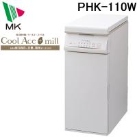 (送料無料)(代引不可)エムケー精工 PHK-110W 保冷精米機 クールエースミル 10kg | 住設と電材の洛電マート plus