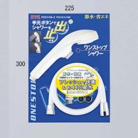 (送料無料) KVK PZS315S-2 eシャワーNf シャワーヘッド(白・ワンストップ)アタッチメント付(代引不可) | 住設と電材の洛電マート plus