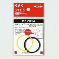 KVK PZVR54-25 排水スリップパッキンセット25(1)用(代引不可) | 住設と電材の洛電マート plus