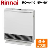 リンナイ RC-A4401NP-MW-13A ガスファンヒーター 都市ガス用 マットホワイト プラズマクラスター搭載 木造12畳・コンクリート16畳 Rinnai | 住設と電材の洛電マート plus