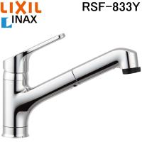リクシル イナックス RSF-833Y ハンドシャワー付シングルレバー混合水栓 一般地用 ワンホール キッチン LIXIL INAX | 住設と電材の洛電マート plus