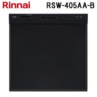 リンナイ RSW-405AA-B ビルトイン食器洗い乾燥機 スタンダード スライドオープンタイプ 5人用 ブラック 化粧パネル対応 食洗機 Rinnai | 住設と電材の洛電マート plus