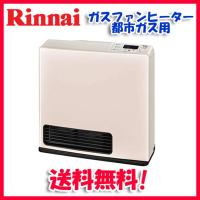 送料無料)(在庫有)リンナイ SRC-364E あんしんの3年保証 都市ガス用