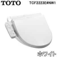 TOTO 温水洗浄便座 ウォシュレットBV2 TCF2223E #NW1 ホワイト 脱臭