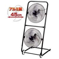 (代引不可)ナカトミ TF-45V 45cmツインファン 開放式 (法人限定) | 住設と電材の洛電マート plus
