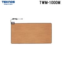 テクノス TWM-1000M ホットカーペット 木目フローリングタイプ 1畳 日本製 暖房 防寒 TEKNOS