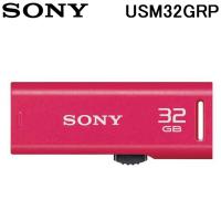 SONY USM32GRP USBメモリー スライドアップ  ポケットビット 32GB キャップレス ピンク ソニー | 住設と電材の洛電マート plus