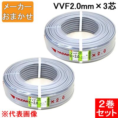 vvf2.0-3c 矢崎のおすすめ人気商品一覧 通販 - Yahoo!ショッピング