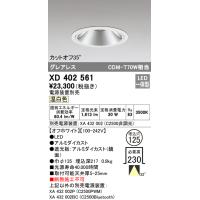 オーデリック XD402561 ダウンライト LED一体型 温白色 M形（一般形） ODELIC | 住設と電材の洛電マート plus