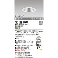 オーデリック XD403659H ダウンライト LED一体型 電球色 M形（一般形） ODELIC | 住設と電材の洛電マート plus