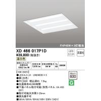 (送料無料) オーデリック XD466017P1D ベースライト LEDユニット 温白色 非調光 ODELIC | 住設と電材の洛電マート plus