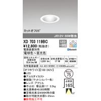 オーデリック XD703119BC ダウンライト LED一体型 電球色〜昼光色 M形（一般形） Bluetooth対応 ODELIC | 住設と電材の洛電マート plus