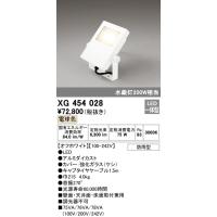 (送料無料) オーデリック XG454028 エクステリアライト LED一体型 電球色 ODELIC | 住設と電材の洛電マート plus