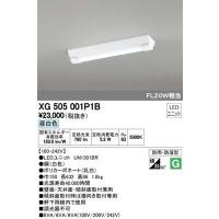オーデリック XG505001P1B ベースライト LEDユニット 昼白色 非調光 ODELIC | 住設と電材の洛電マート plus