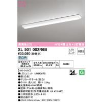 オーデリック XL501002R6B ベースライト LEDユニット 昼白色 非調光 ODELIC | 住設と電材の洛電マート plus