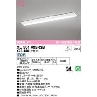 オーデリック XL501005R3B ベースライト LEDユニット 昼白色 非調光 ODELIC | 住設と電材の洛電マート plus