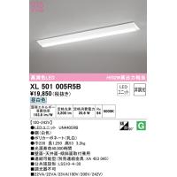 オーデリック XL501005R5B ベースライト LEDユニット 昼白色 非調光 ODELIC | 住設と電材の洛電マート plus