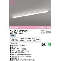 オーデリック XL501008R5C ベースライト LEDユニット 白色 非調光 ODELIC | 住設と電材の洛電マート plus