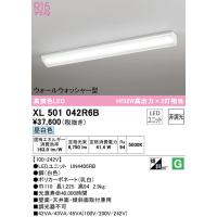 オーデリック XL501042R6B ベースライト LEDユニット 昼白色 非調光 ODELIC | 住設と電材の洛電マート plus