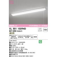 オーデリック XL501102R4D ベースライト LEDユニット 温白色 非調光 ODELIC | 住設と電材の洛電マート plus