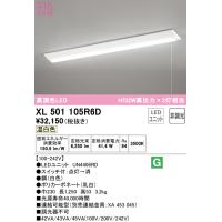 オーデリック XL501105R6D ベースライト LEDユニット 温白色 非調光 ODELIC | 住設と電材の洛電マート plus