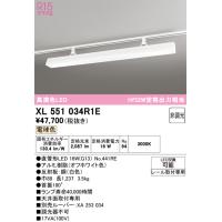 オーデリック XL551034R1E ベースライト ODELIC | 住設と電材の洛電マート plus