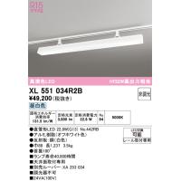 オーデリック XL551034R2B ベースライト ODELIC | 住設と電材の洛電マート plus