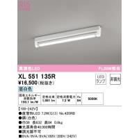オーデリック XL551135R ベースライト LEDランプ 昼白色 非調光 ODELIC | 住設と電材の洛電マート plus