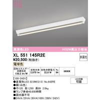 オーデリック XL551145R2E ベースライト ODELIC | 住設と電材の洛電マート plus