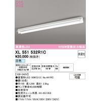 オーデリック XL551532R1C ベースライト ODELIC | 住設と電材の洛電マート plus