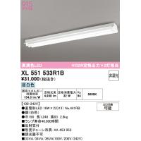 オーデリック XL551533R1B ベースライト ODELIC | 住設と電材の洛電マート plus