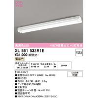 オーデリック XL551533R1E ベースライト ODELIC | 住設と電材の洛電マート plus
