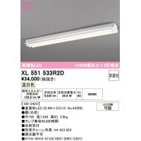 オーデリック XL551533R2D ベースライト ODELIC | 住設と電材の洛電マート plus