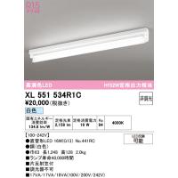 オーデリック XL551534R1C ベースライト ODELIC | 住設と電材の洛電マート plus